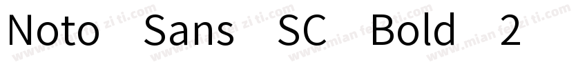 Noto Sans SC Bold 2字体转换